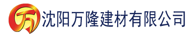 沈阳大菠萝大菠萝最新视频建材有限公司_沈阳轻质石膏厂家抹灰_沈阳石膏自流平生产厂家_沈阳砌筑砂浆厂家